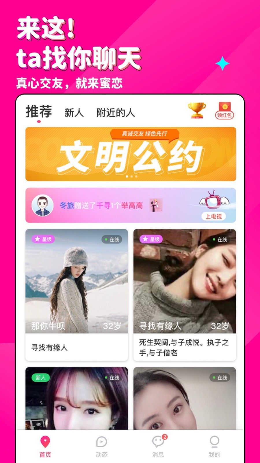 蜜恋免费原版图4