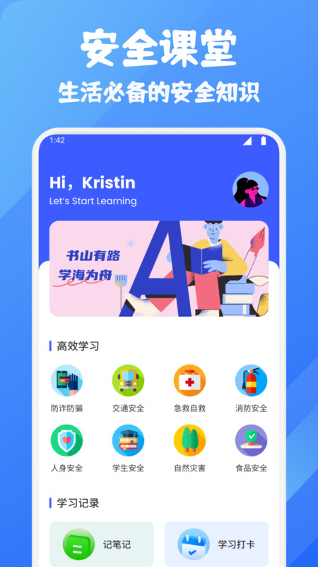 呗呗优选课堂最新版图1