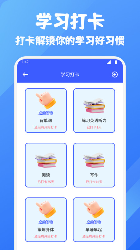 呗呗优选课堂最新版图2