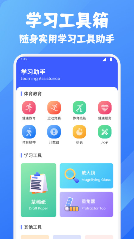 呗呗优选课堂最新版图4