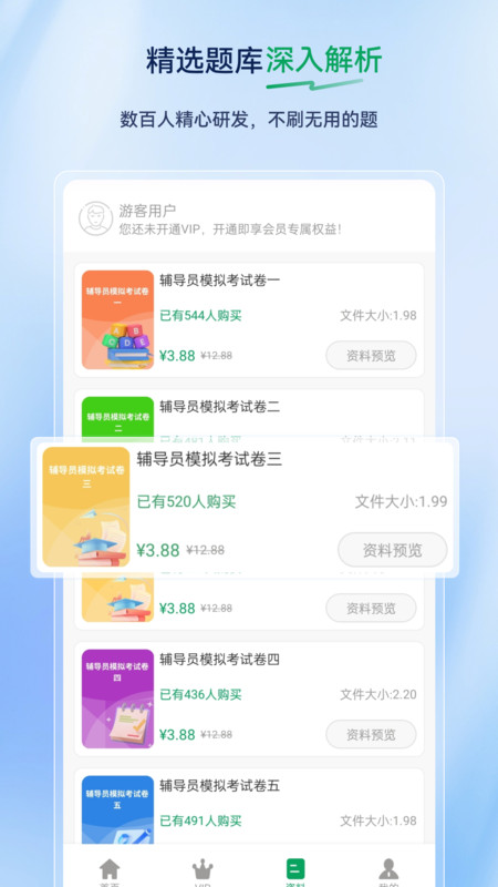 辅导员超题库通用版