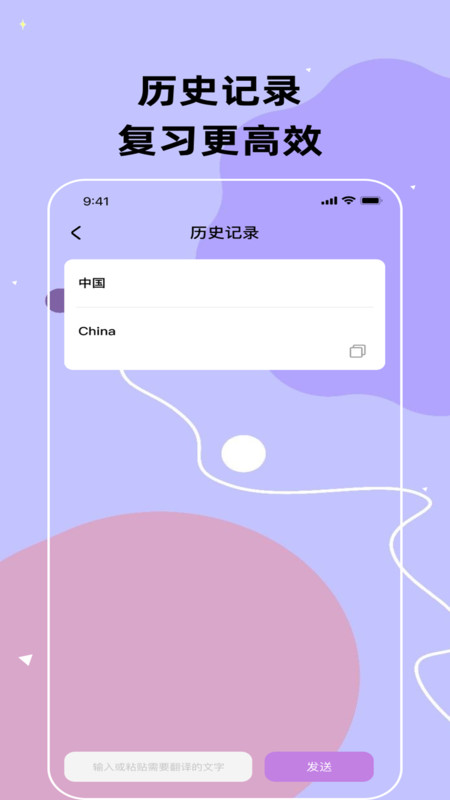 翊瑶翻译宝安卓官方版
