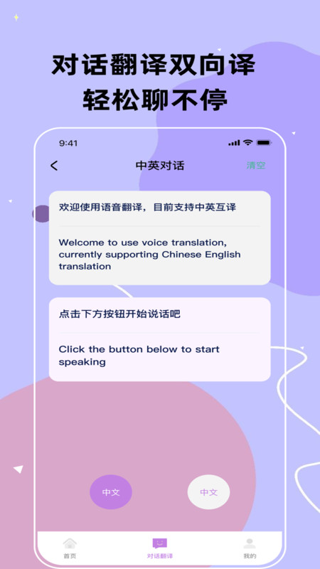 翊瑶翻译宝安卓官方版