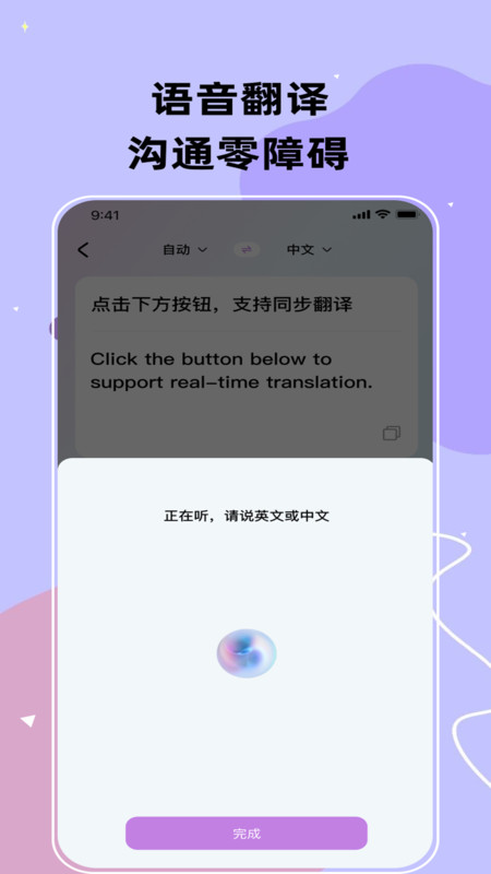 翊瑶翻译宝安卓官方版