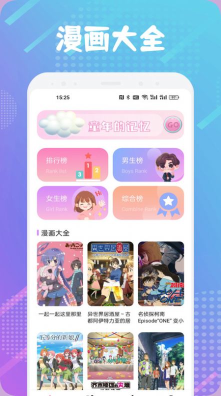 触动漫画板通用版图4