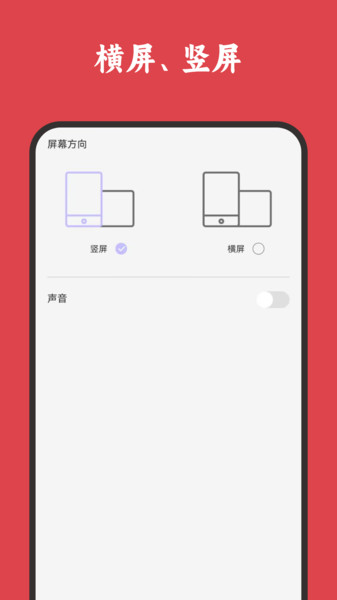 屏幕录制高清正版