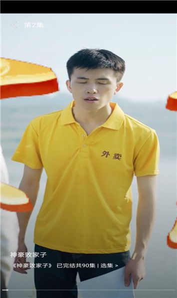 优米短剧直装版图2