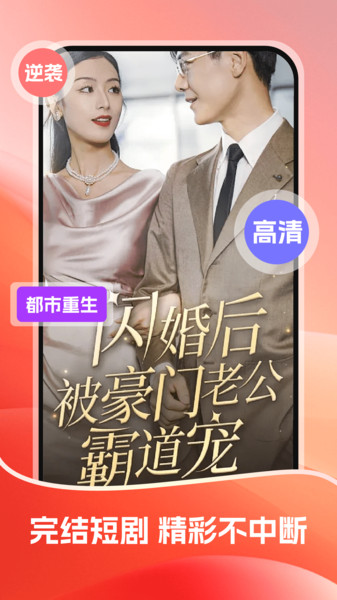 红柿影视大全免费版图1