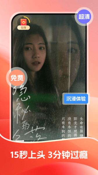 红柿影视大全免费版图2