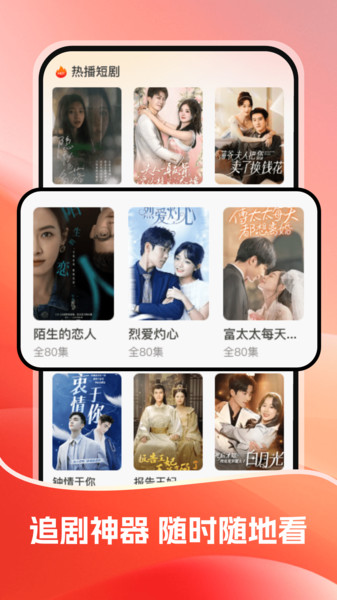 红柿影视大全免费版图4