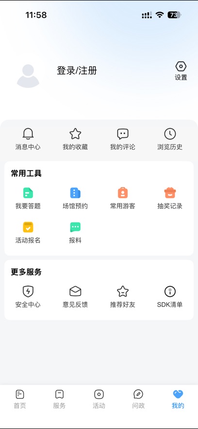 贵阳新闻最新版图2
