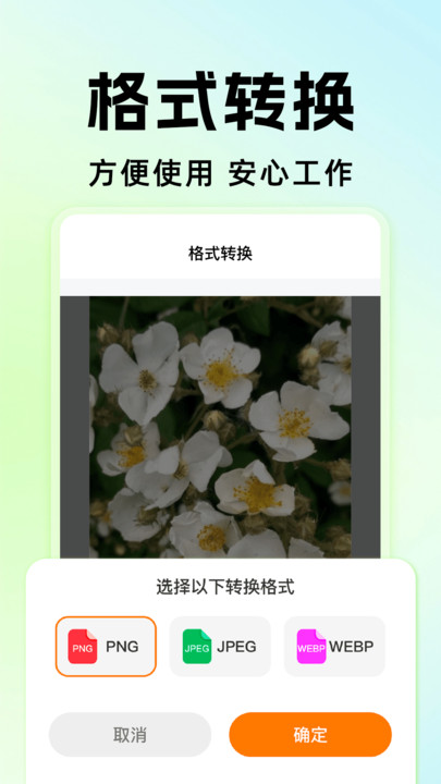 微备份聊天记录最新免费版图1
