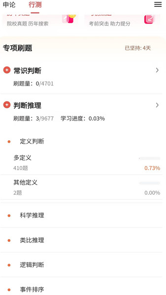 公考帮官方版图1