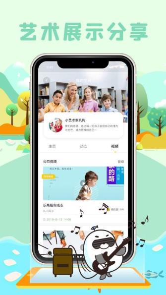 小艺术+手机版图2