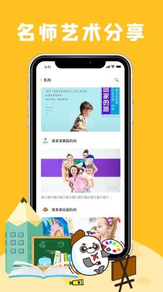 小艺术+手机版图4