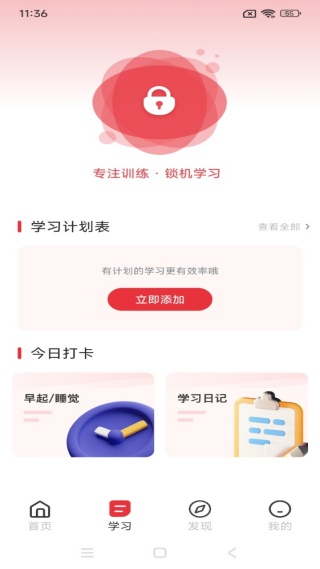赤峰教育云通用版图1