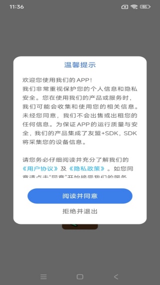 赤峰教育云通用版图2