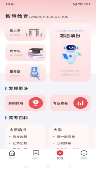 赤峰教育云通用版图3