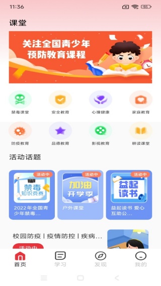 赤峰教育云通用版图4