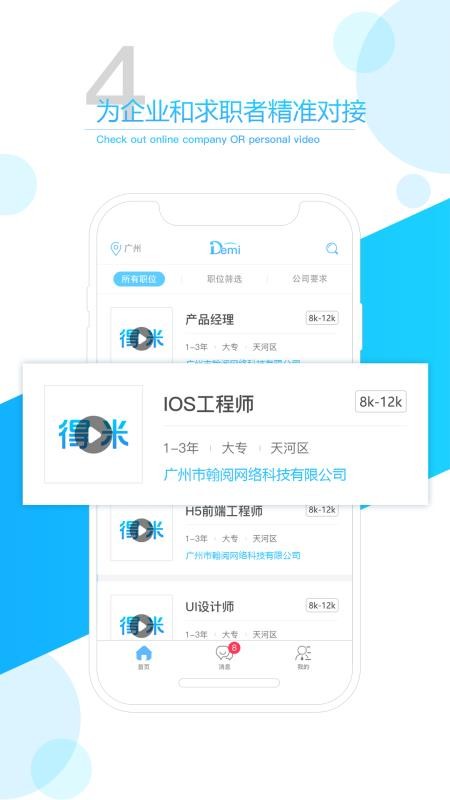 得米安卓版(3)