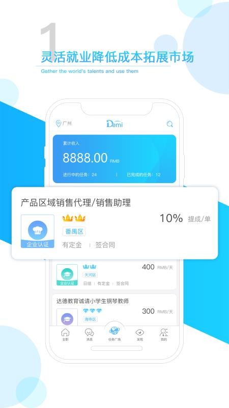 得米安卓版(4)