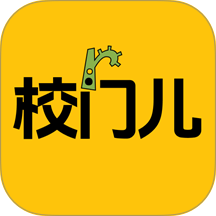 校门儿最新免费版