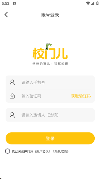 校门儿最新免费版(1)