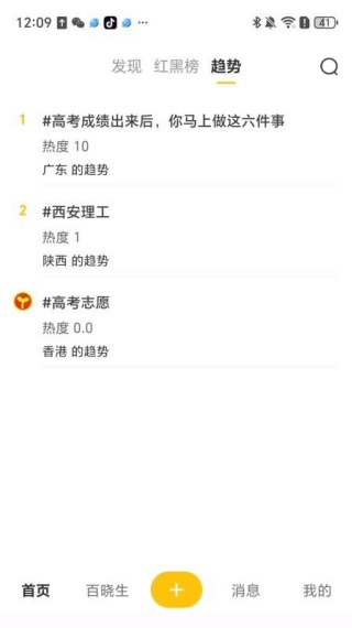 校门儿最新免费版(3)
