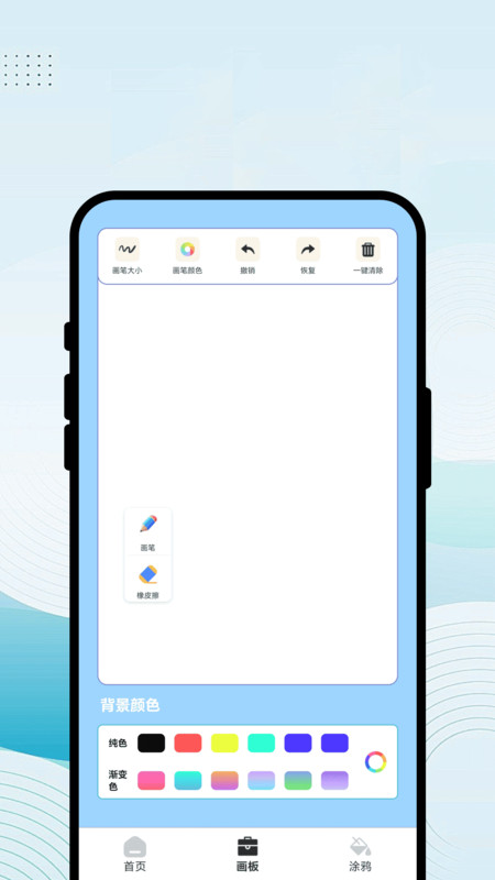 简易绘画王最新版图2