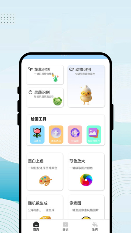 简易绘画王最新版图3