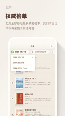 且听