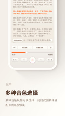 且听