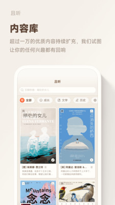 且听