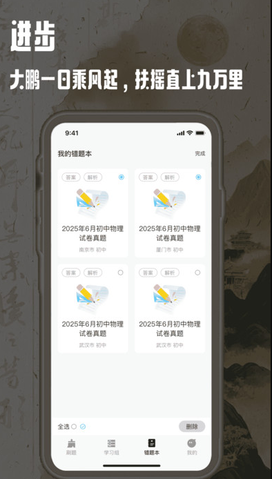 疯王刷题王手机免费版图1