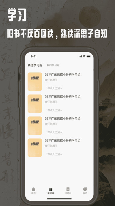 疯王刷题王手机免费版图2