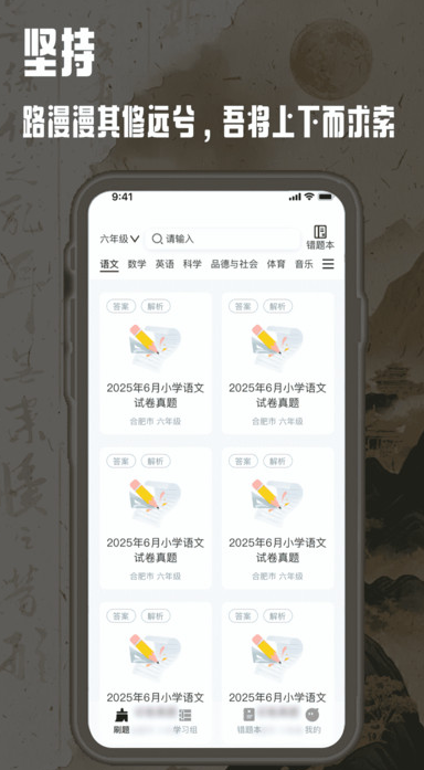 疯王刷题王手机免费版图3
