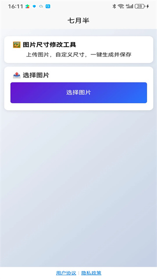 七月半正版