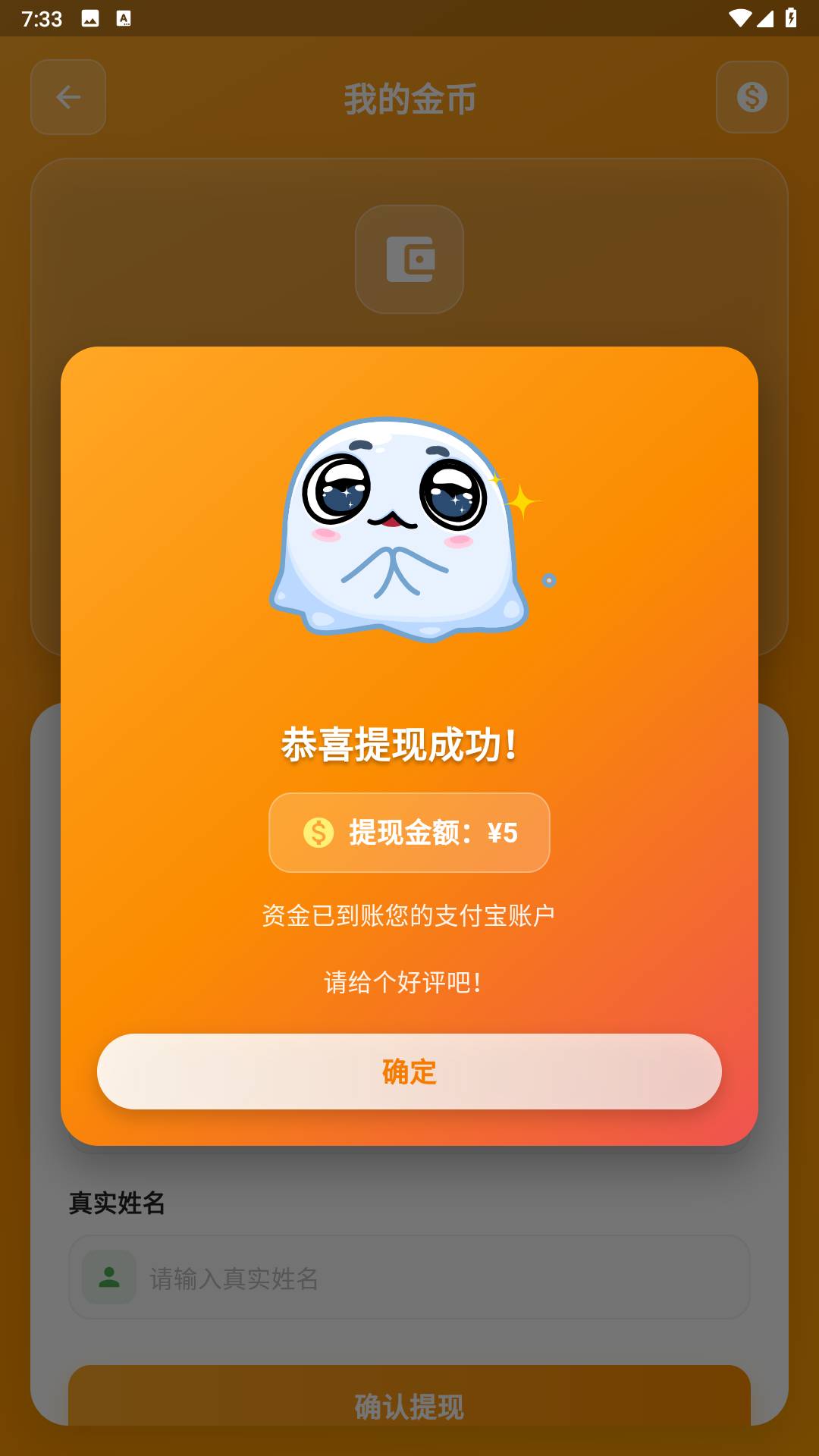 拼图赚钱花安卓直装版(1)