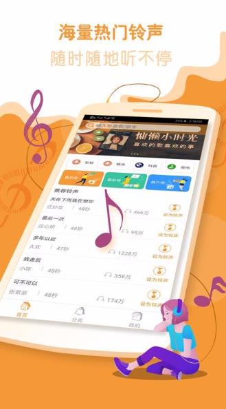 叮叮铃声无广告版图3
