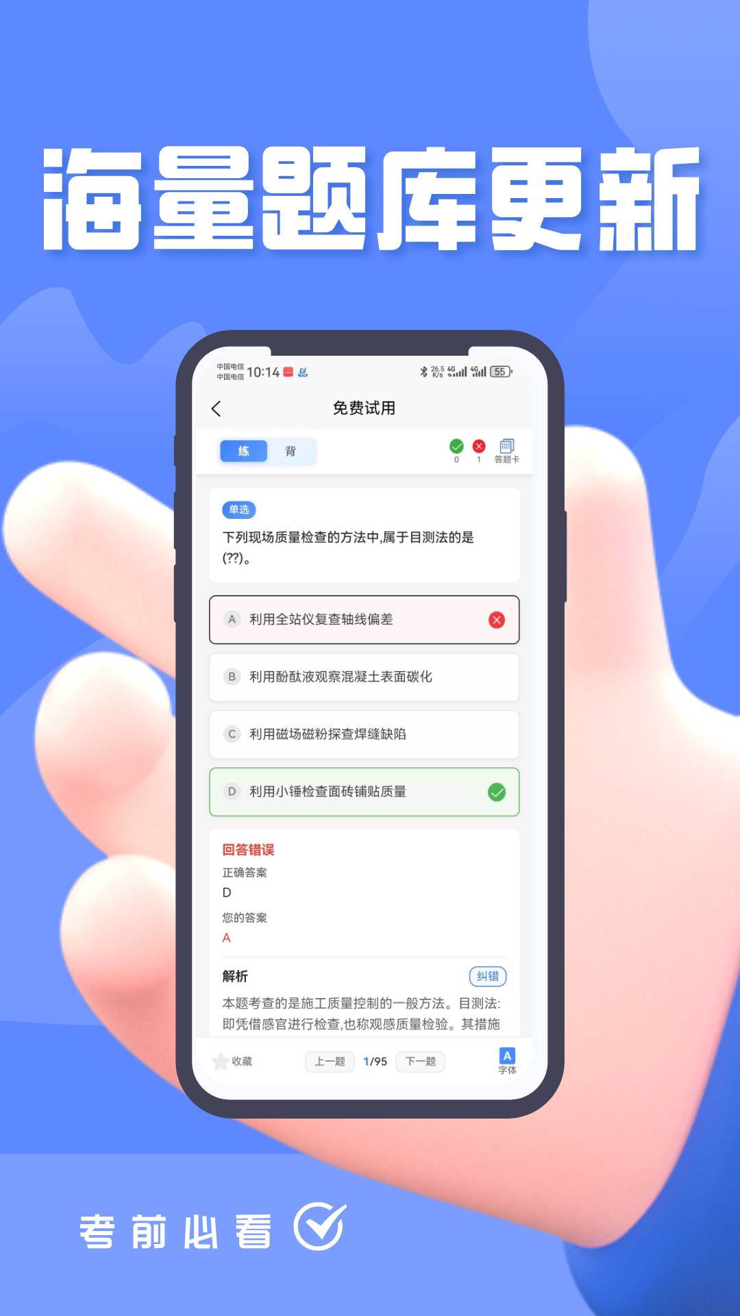建造师考试题库题峰官方正版