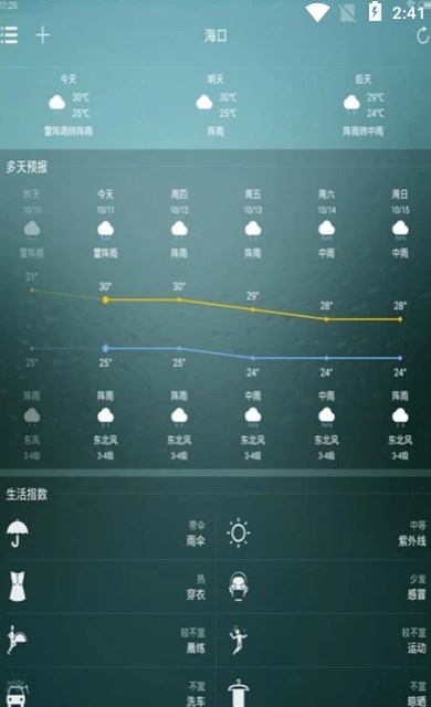 好天气手机版图2