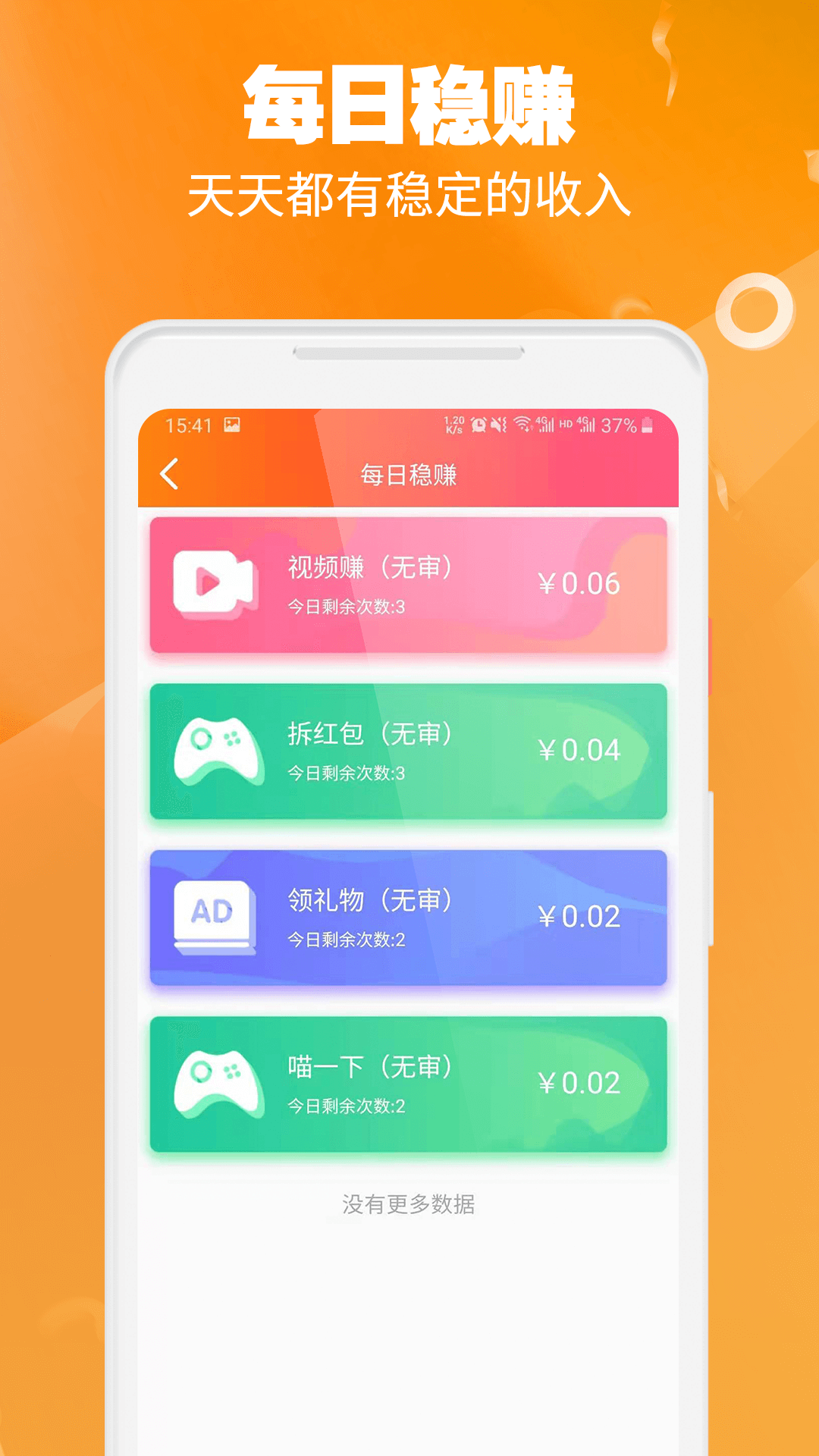 全民赚官方最新版图5