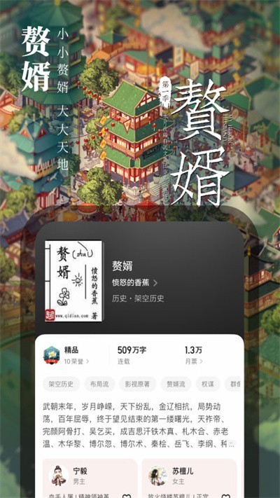 起点读书手机版图3