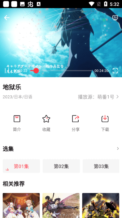 萌番动漫安卓免费版图2