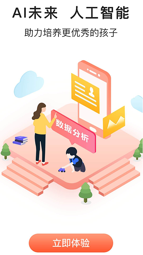 小童免费原版图2
