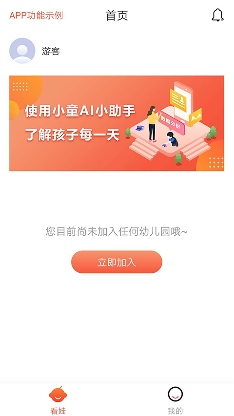 小童免费原版图3