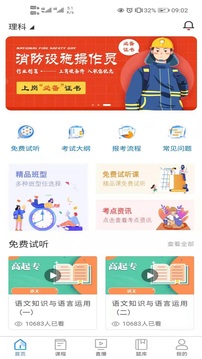 清考教育手机最新版