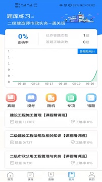 清考教育手机最新版