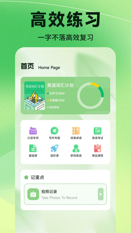 千山荟学安卓免费版