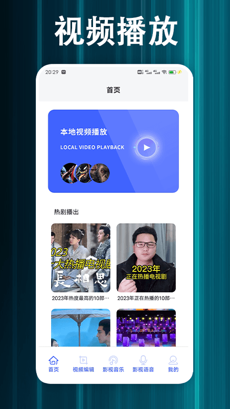 蓝猫视频播放器安卓直装版图2
